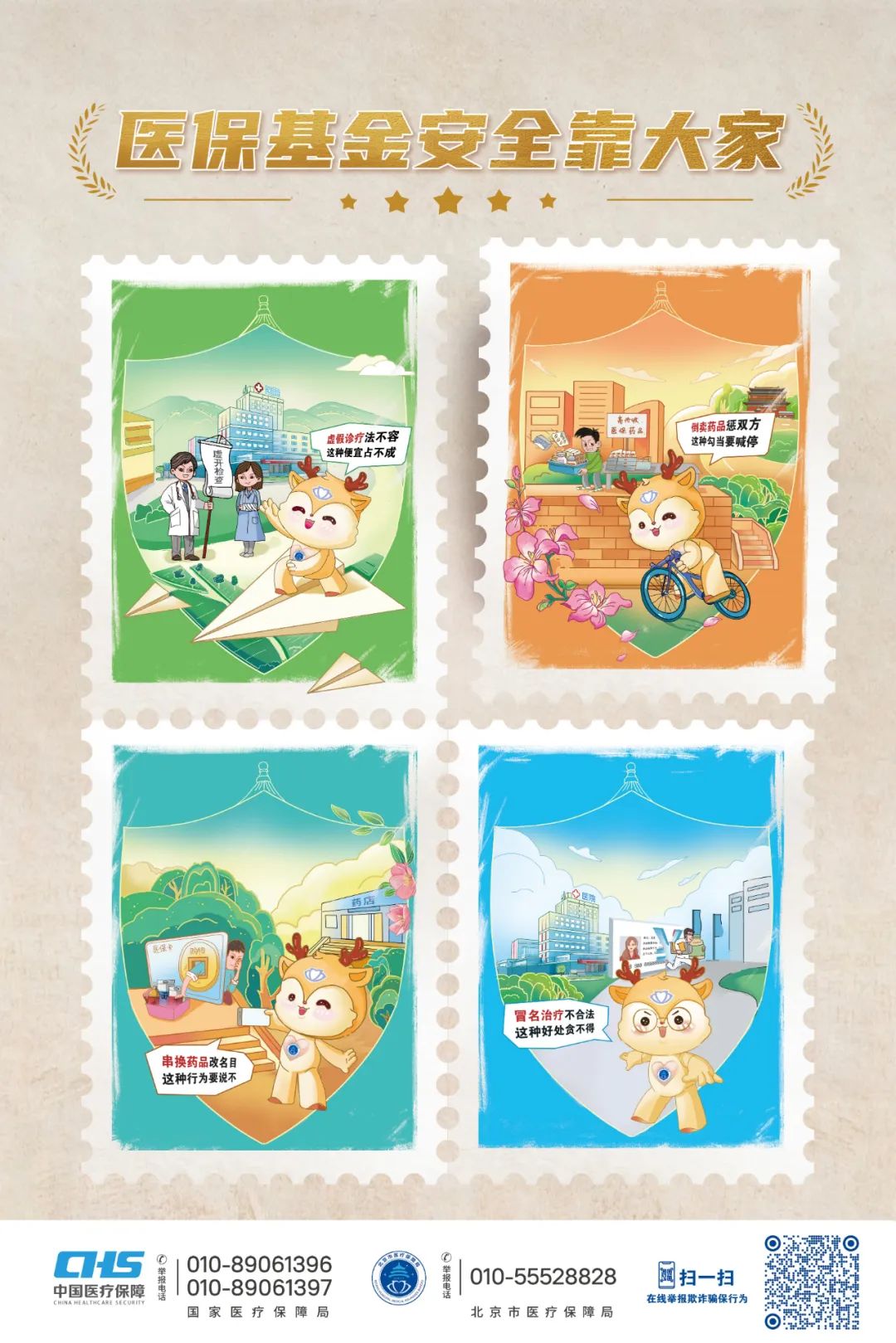 弥勒最新24小时套医保卡微信全国方法分析(最方便真实的弥勒在线套医保卡方法)