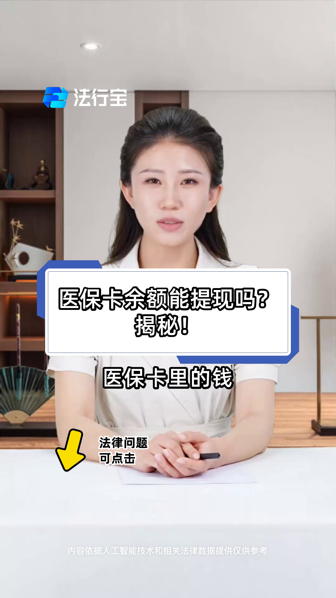 弥勒最新医保卡套取现金操作25个点方法分析(最方便真实的弥勒医保卡套取现金操作25个点嶶新qw413612诚安转出方法)