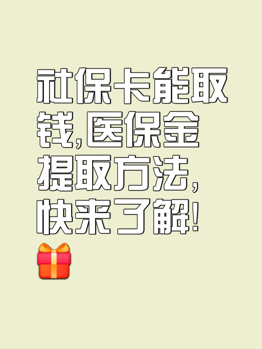 弥勒最新医保卡套取现金属于犯法吗方法分析(最方便真实的弥勒医保卡的钱套现违法吗方法)