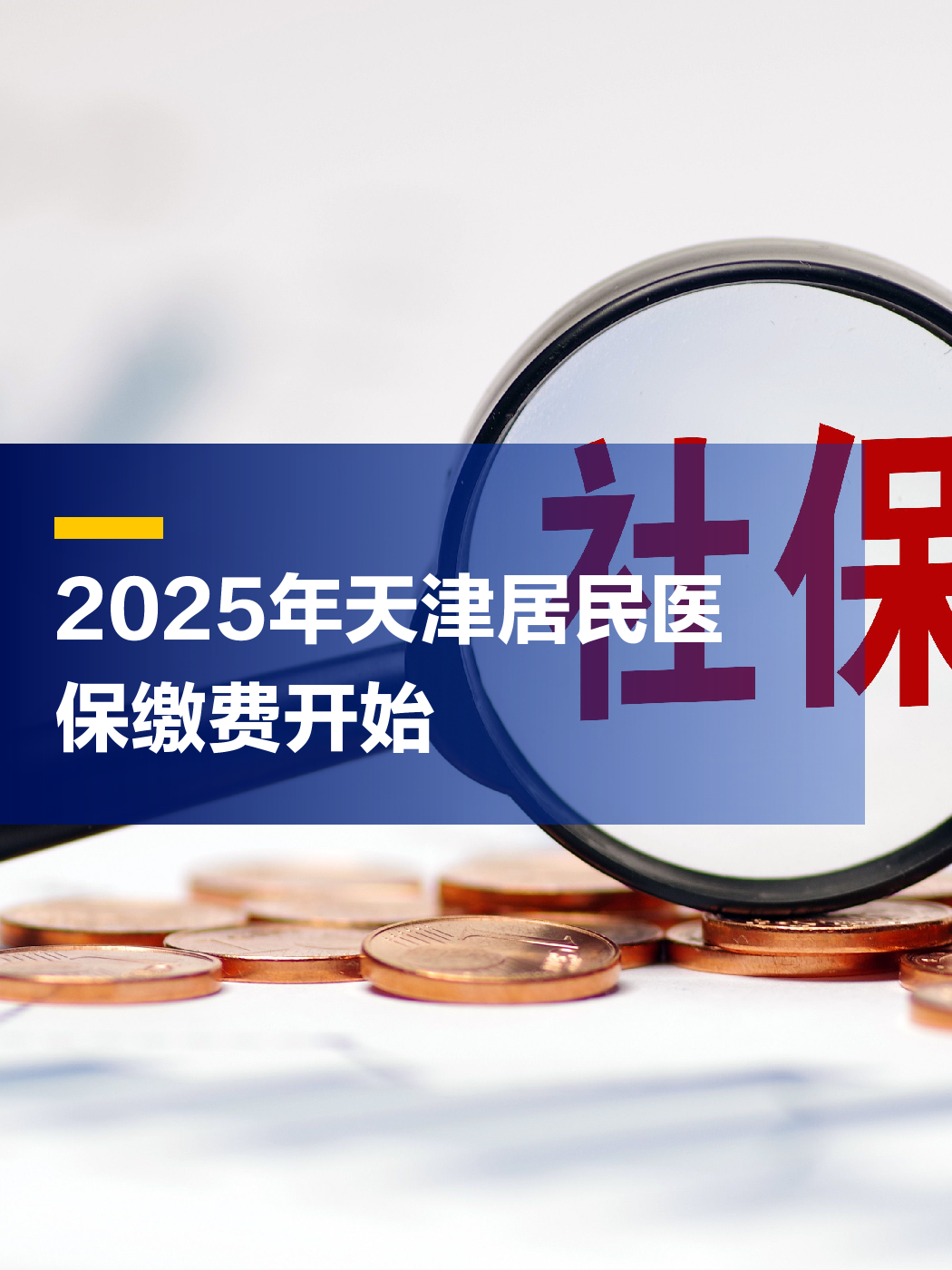 弥勒最新2025年天津医保卡余额提现方法分析(最方便真实的弥勒天津医保卡提现怎么提方法)