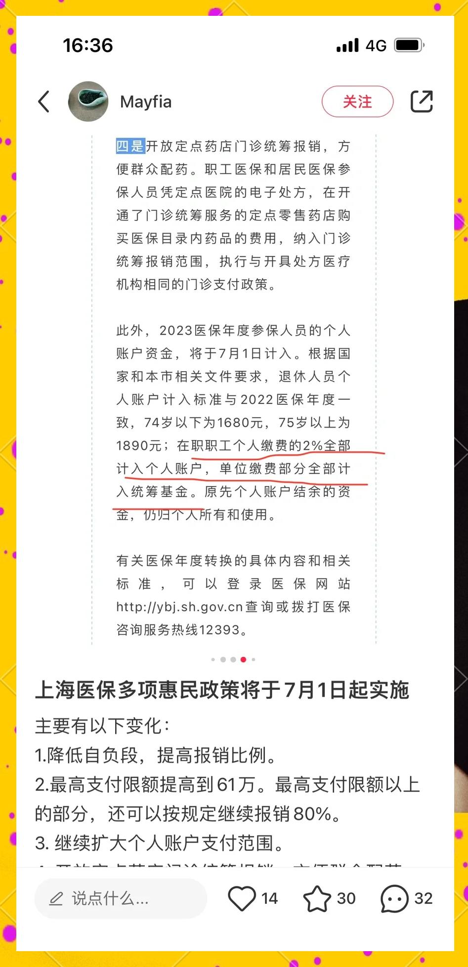 弥勒最新上海医保卡一天最多刷多少钱方法分析(最方便真实的弥勒上海医保一天可刷多少钱啊方法)