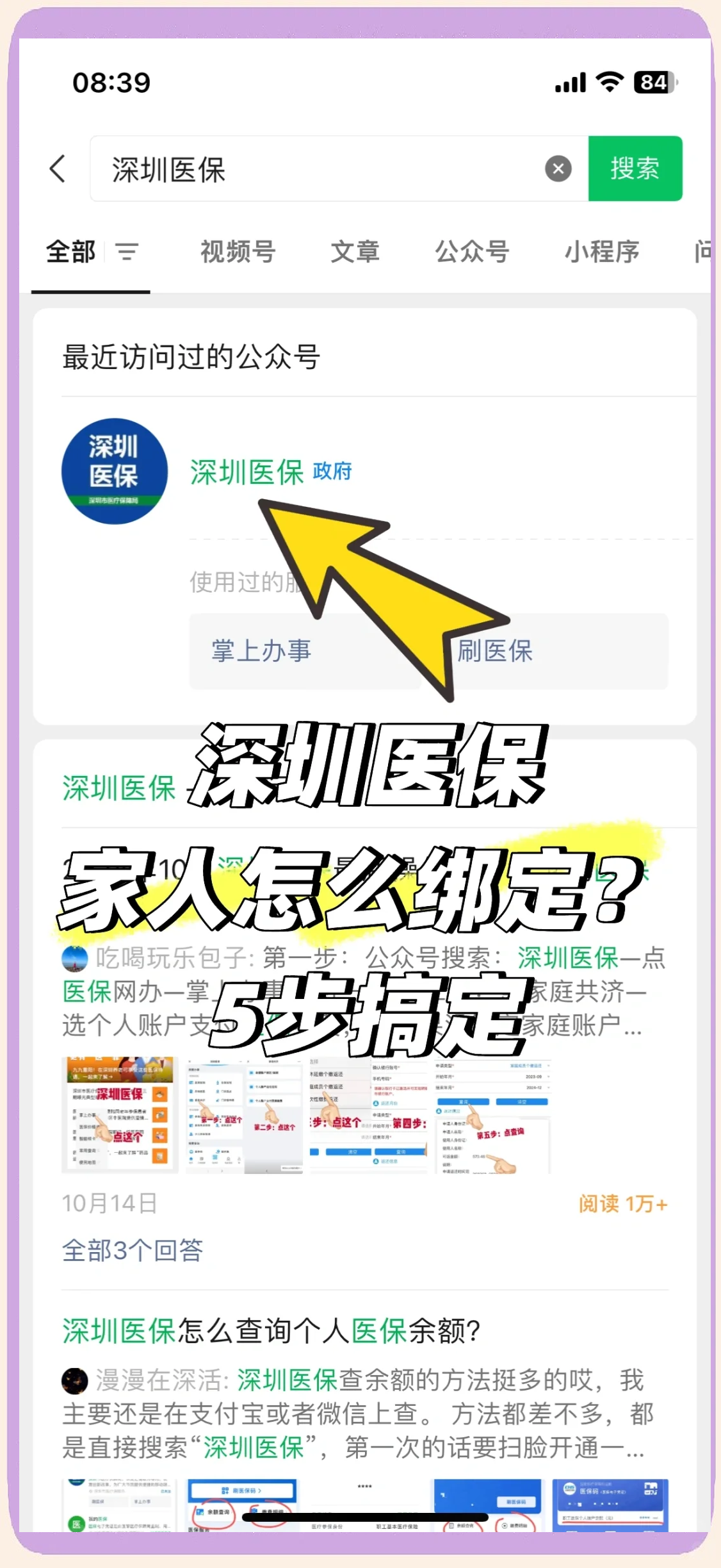 弥勒最新深圳医保提取方法分析(最方便真实的弥勒深圳医保提取代办方法)