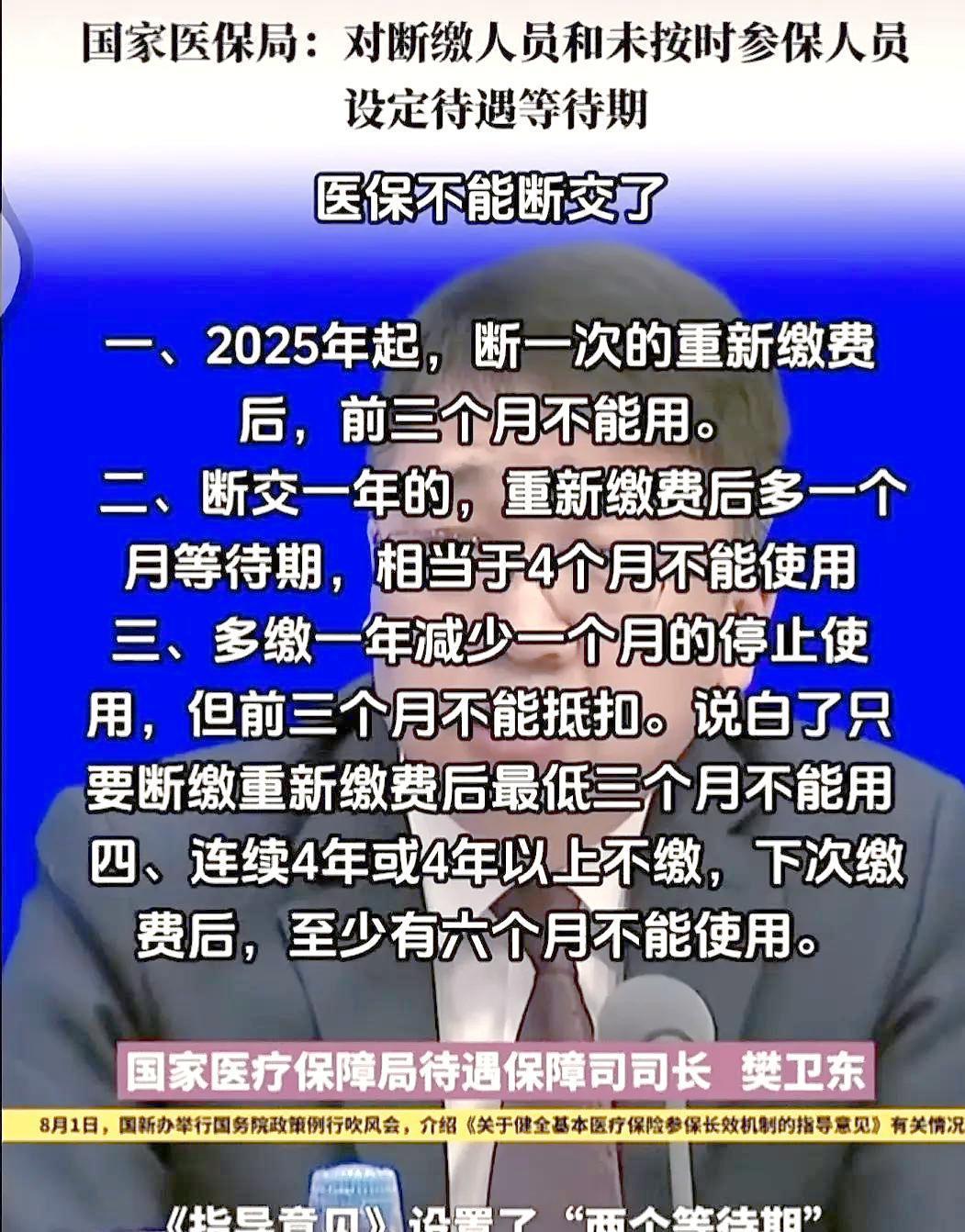 弥勒最新找中介10分钟提取医保2025方法分析(最方便真实的弥勒找中介10分钟提取医保宁波可以吗方法)