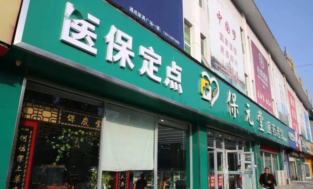 弥勒最新小药店能医保套现吗方法分析(最方便真实的弥勒药店会帮你套现医保卡吗方法)