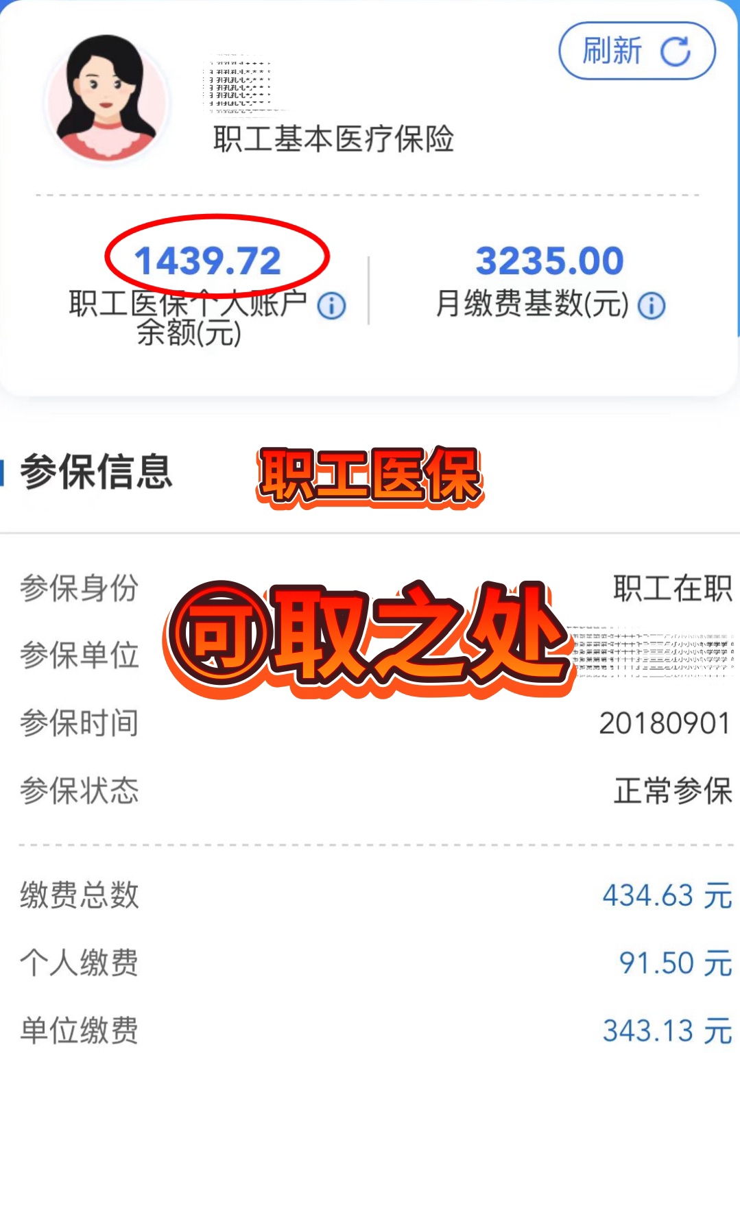 弥勒最新深圳医保个人账户的钱怎么提取方法分析(最方便真实的弥勒深圳医保个人账户的钱怎么提取到银行卡方法)