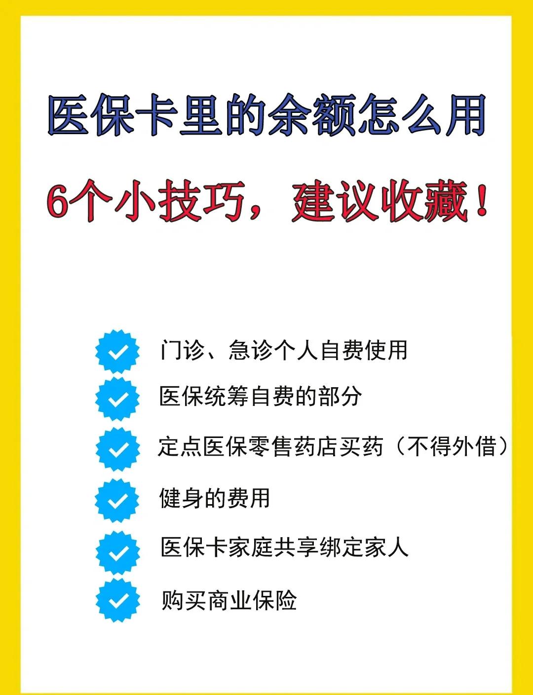 弥勒最新急用钱套医保卡几个点方法分析(最方便真实的弥勒套医保卡一般几个点方法)