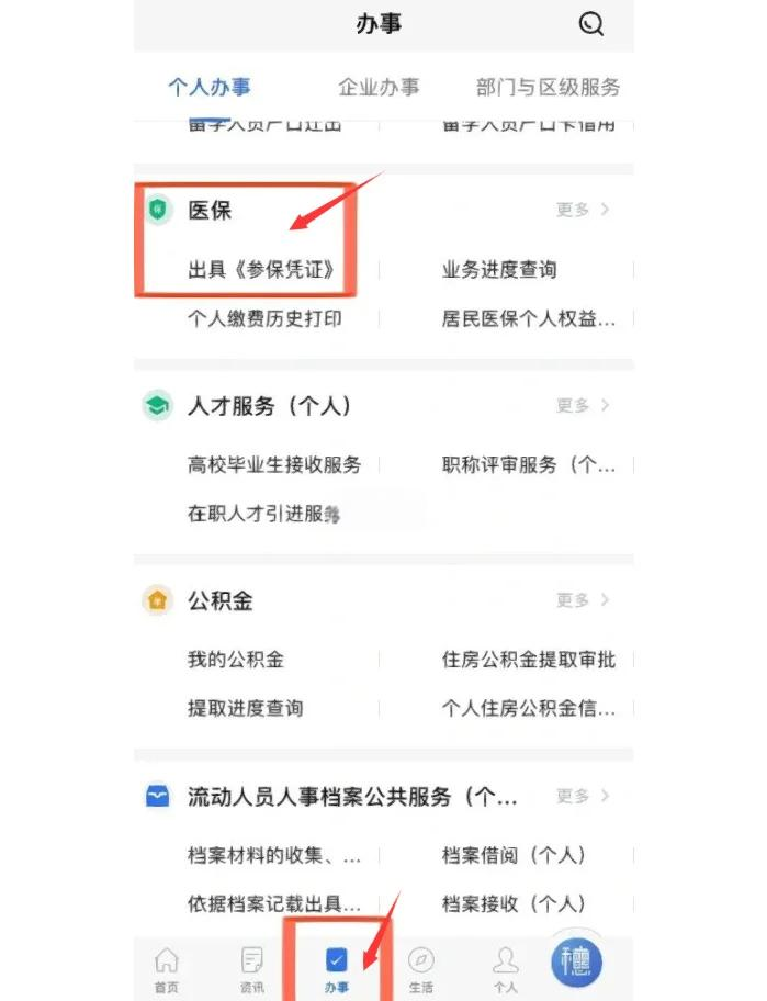 弥勒最新深圳医保可以提取出来吗方法分析(最方便真实的弥勒深圳医保可以提取出来吗怎么查方法)