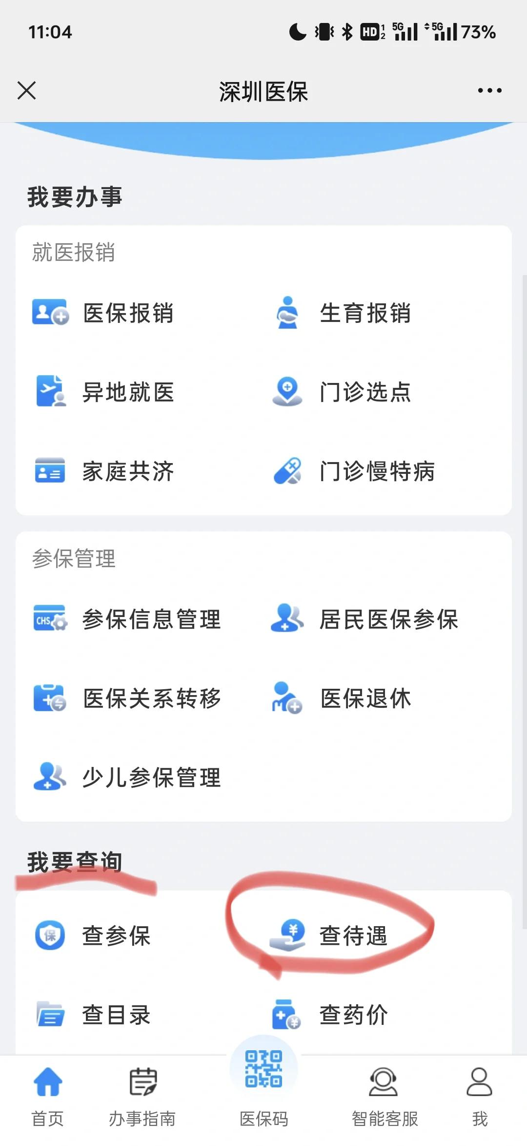 弥勒最新深圳医保余额怎么提取方法分析(最方便真实的弥勒深圳医保的钱怎么提取出来方法)