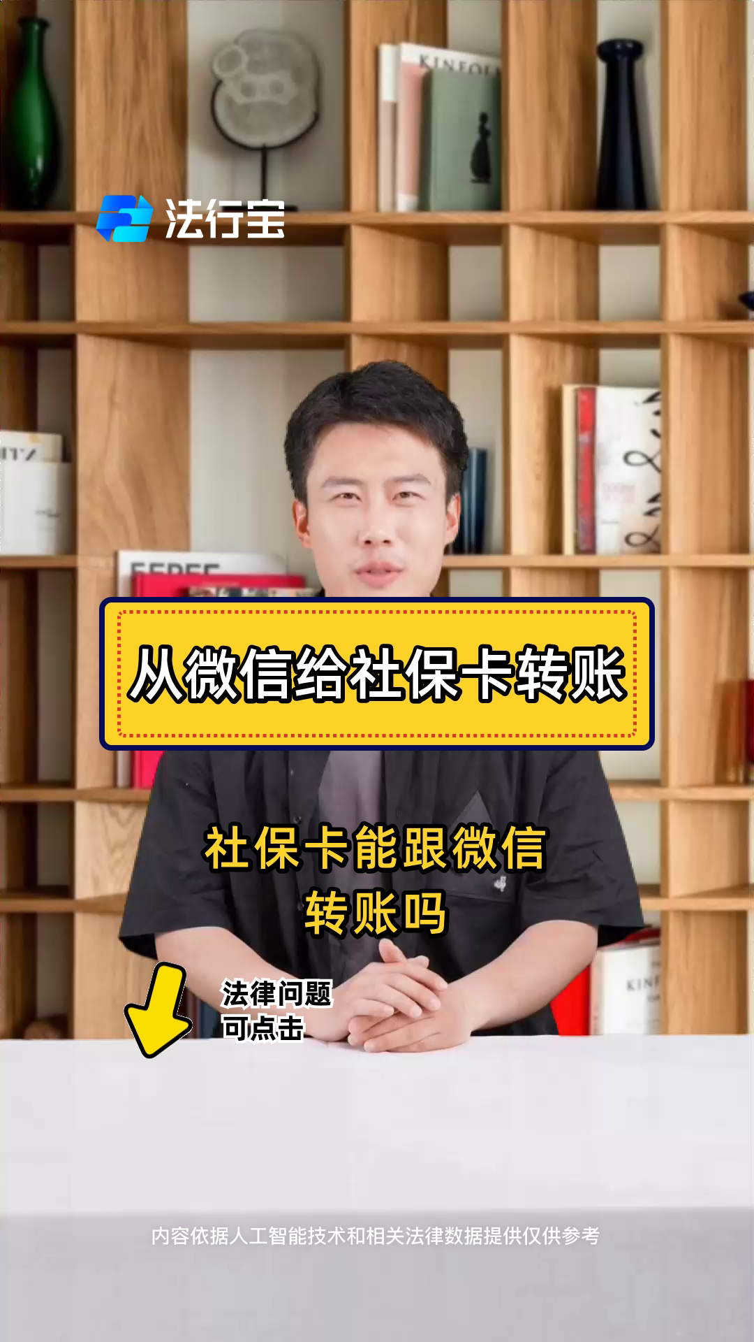 弥勒最新微信刷社保卡方法分析(最方便真实的弥勒微信上个社保卡如何用来支付方法)