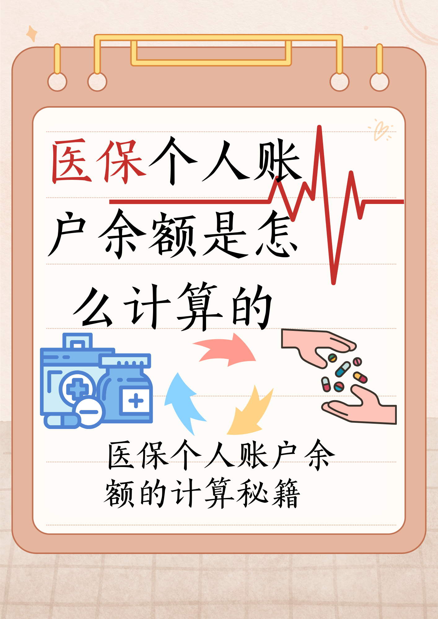 弥勒最新医保个人账户余额取现方法分析(最方便真实的弥勒医保卡超过3000元就可以取现吗方法)