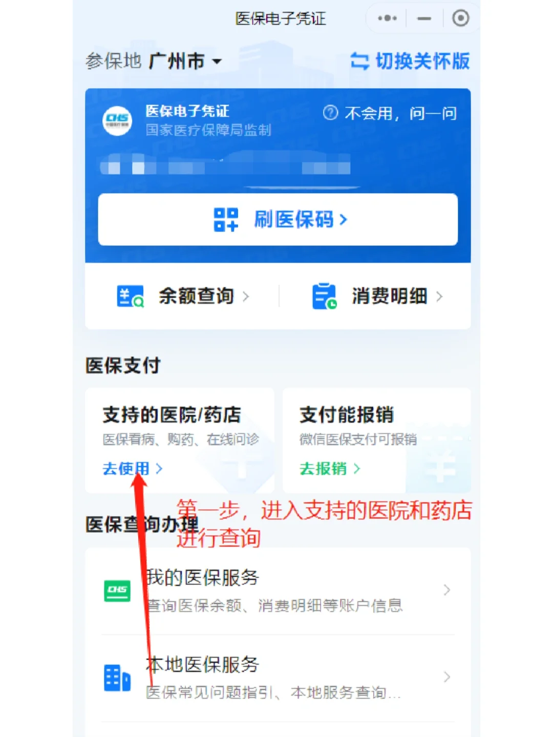 弥勒最新广州医保卡提现方法分析(最方便真实的弥勒广州医保卡提现联系方式方法)