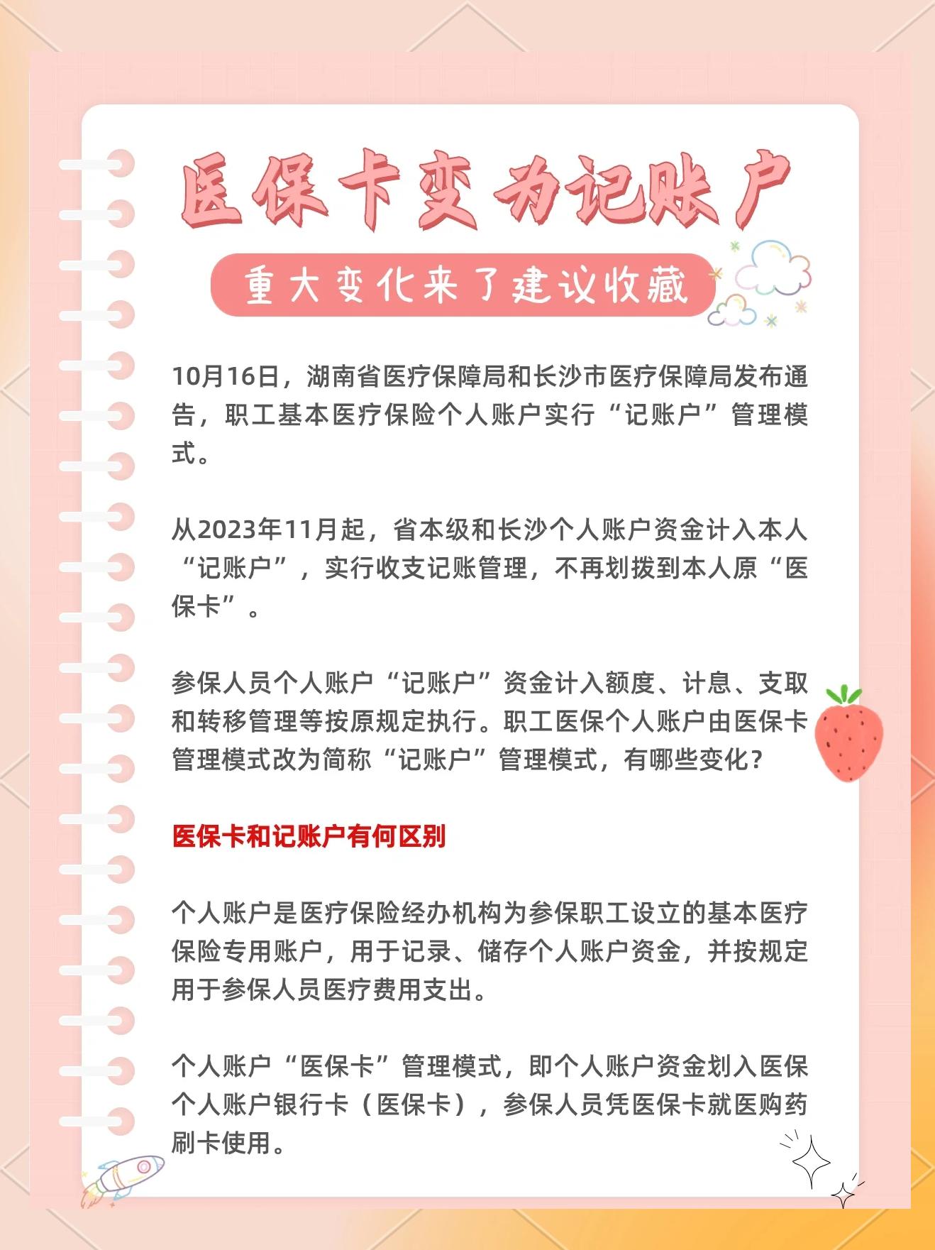 弥勒最新医保卡余额怎么转移到新账户方法分析(最方便真实的弥勒医保卡钱怎么转移到新医保卡方法)