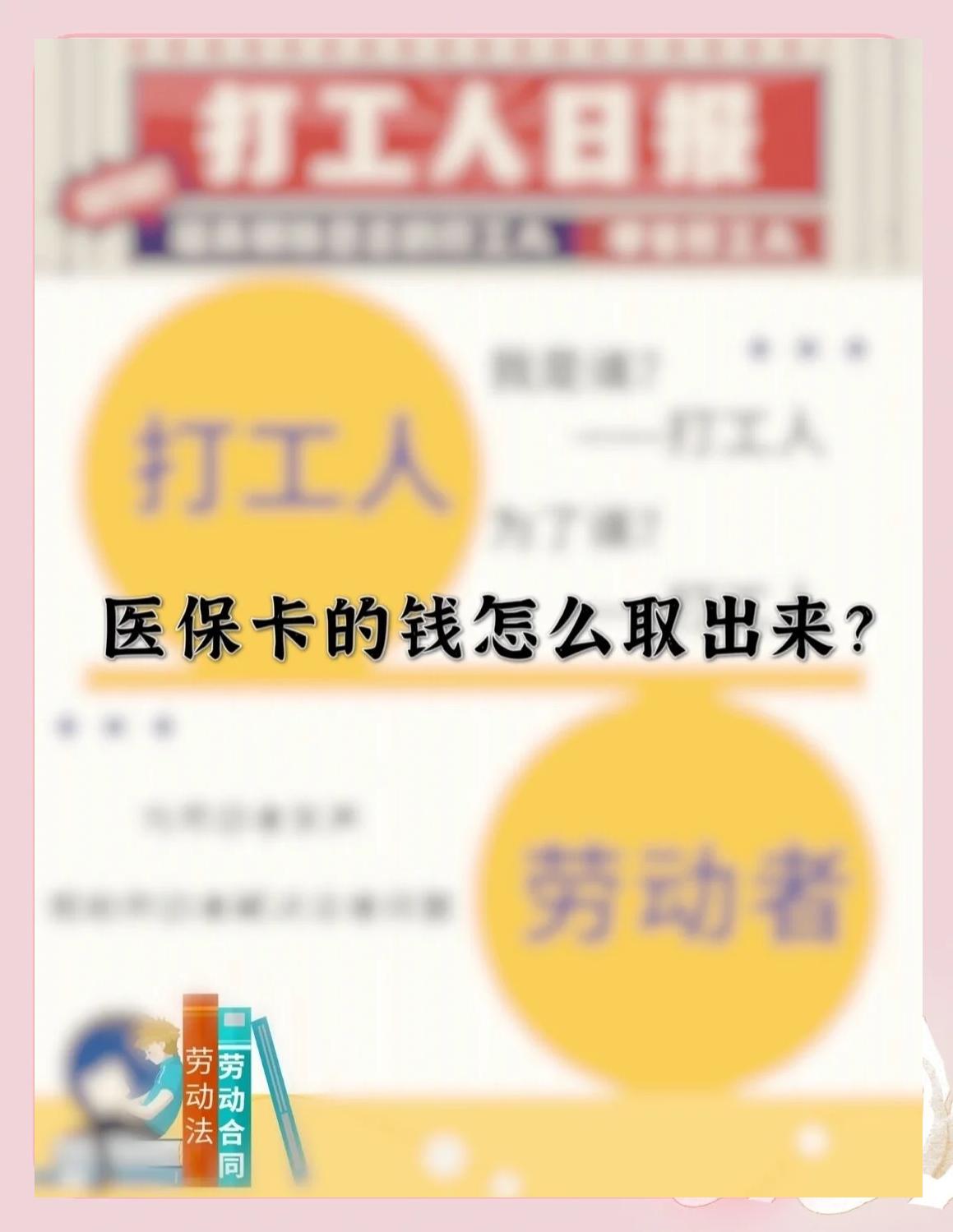 弥勒最新医保卡如何套取现金方法分析(最方便真实的弥勒医保卡套取现金操作25个点方法)