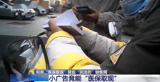 弥勒最新我医保套现了6000元怎么办方法分析(最方便真实的弥勒医保套现对个人有影响吗方法)