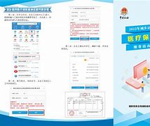 弥勒最新医疗保险网上缴费流程方法分析(最方便真实的弥勒医疗保险网上缴费步骤方法)