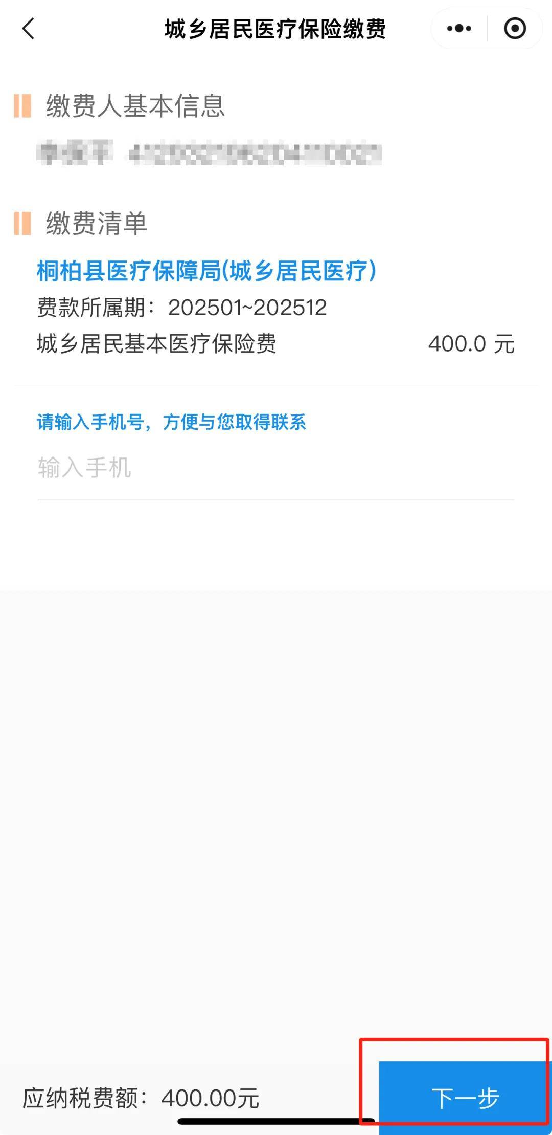 弥勒最新24小时在线套医保微信方法分析(最方便真实的弥勒24小时高价回收医保方法)