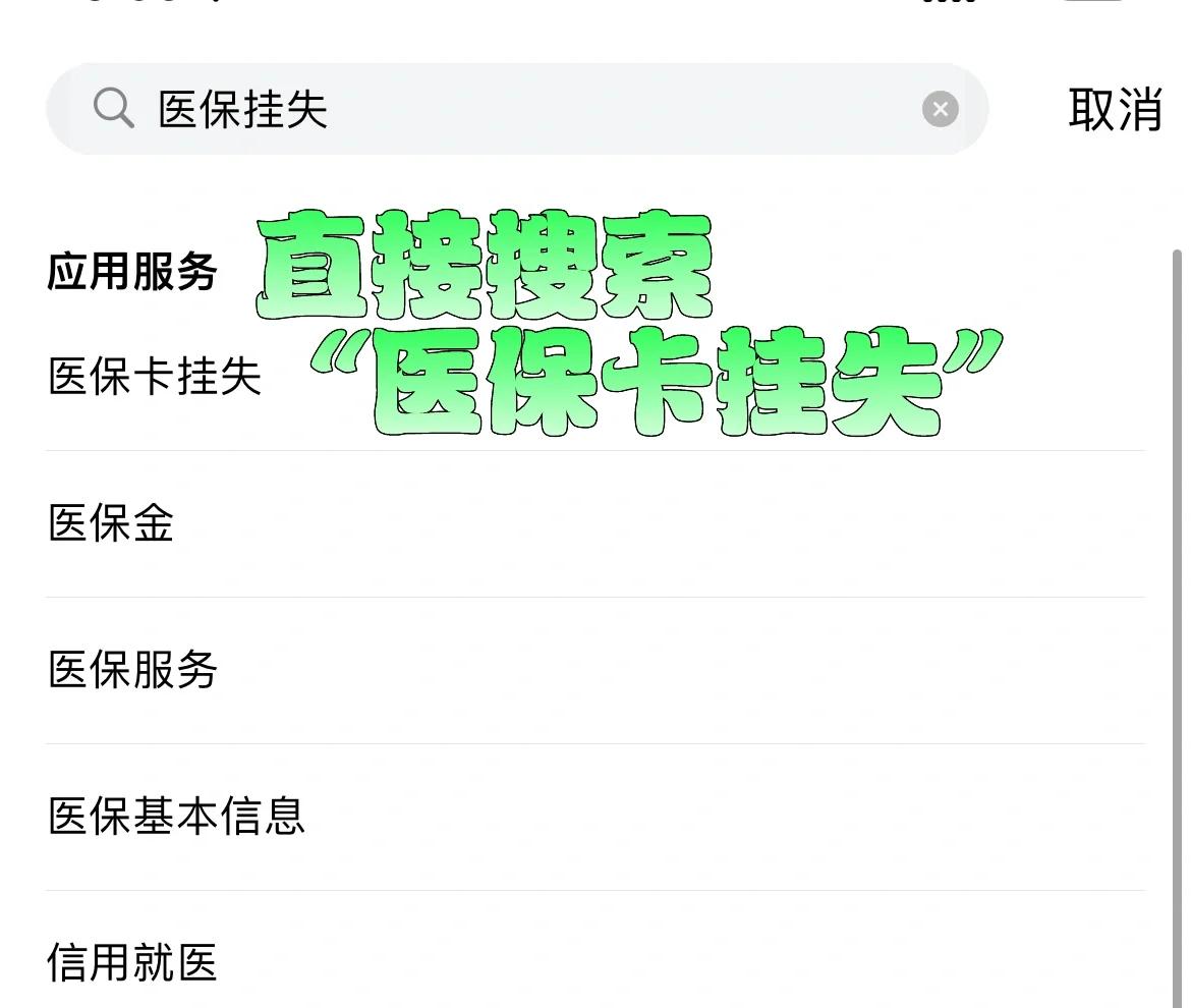 弥勒最新医保卡被锁如何网上激活方法分析(最方便真实的弥勒医保卡被锁如何网上激活使用方法)