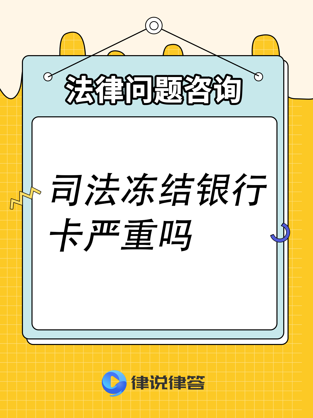 弥勒最新法院把救命医保卡冻结了方法分析(最方便真实的弥勒法院有权冻结医保卡吗方法)