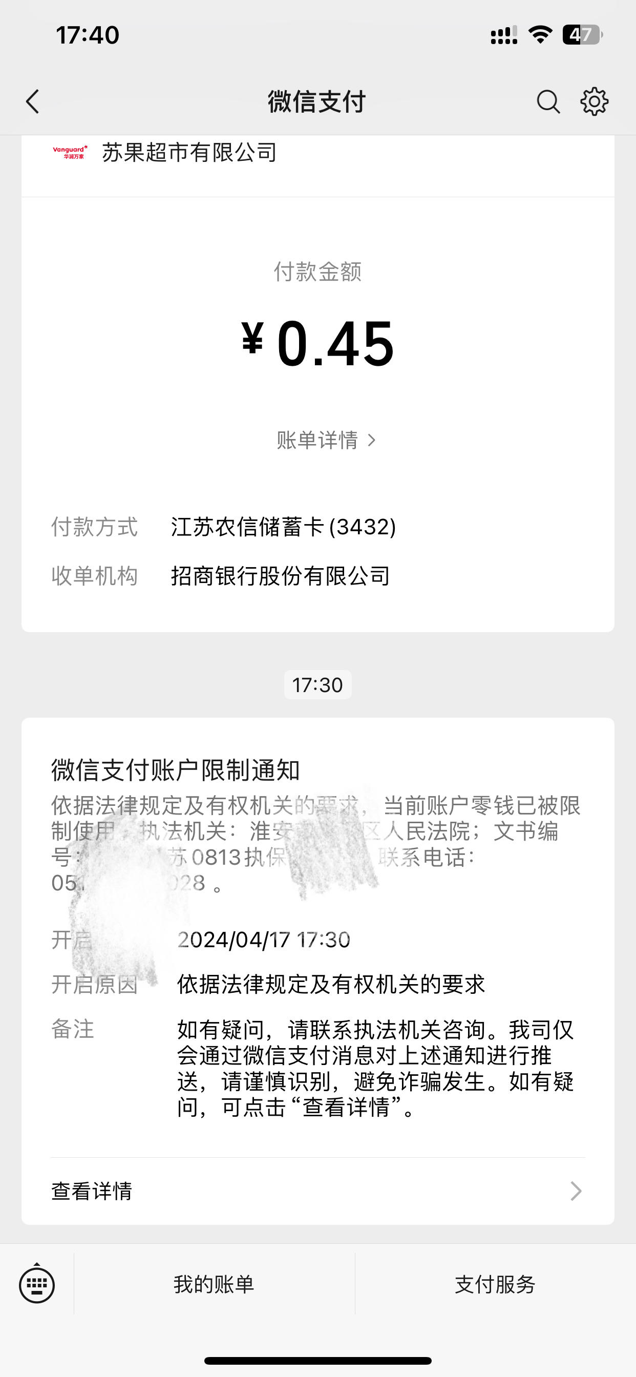 弥勒最新法院不冻结二类卡方法分析(最方便真实的弥勒法院不冻结二类卡怎么办方法)