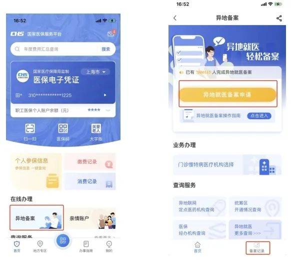 弥勒最新24小时套医保卡微信方法分析(最方便真实的弥勒24小时套医保卡微信的使用方法内蒙古方法)