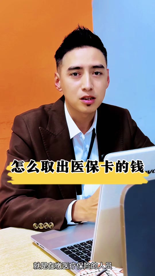 弥勒最新医保提取中介方法分析(最方便真实的弥勒24小时医保提取中介方法)