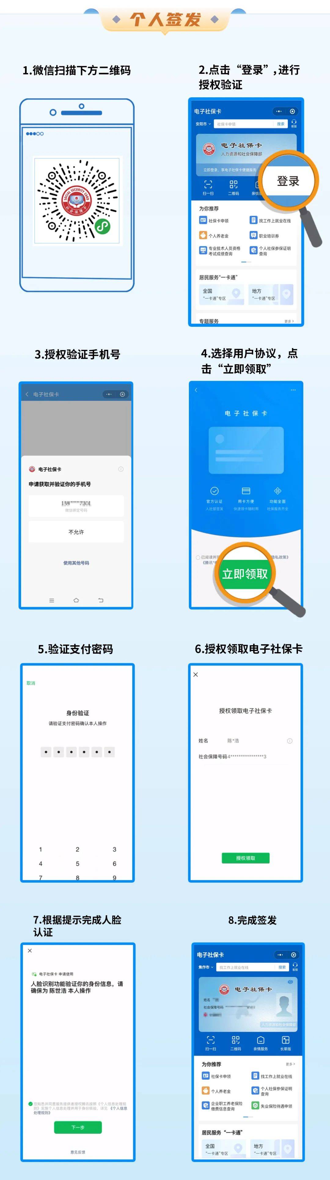 弥勒最新社保卡能不能在手机上激活方法分析(最方便真实的弥勒社保卡能不能在手机上激活金融功能方法)