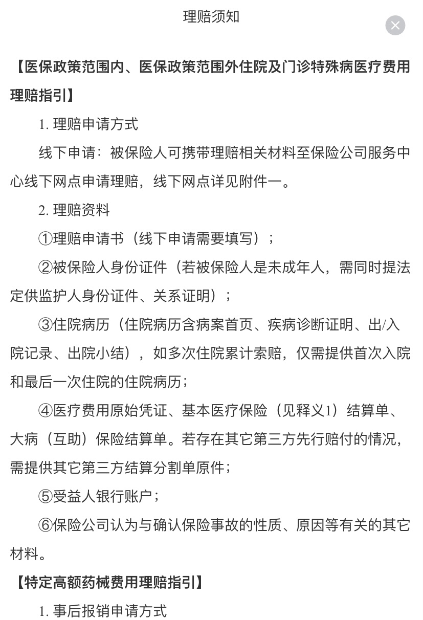 弥勒最新惠民保险怎么报销方法分析(最方便真实的弥勒昆明惠民保险怎么报销方法)