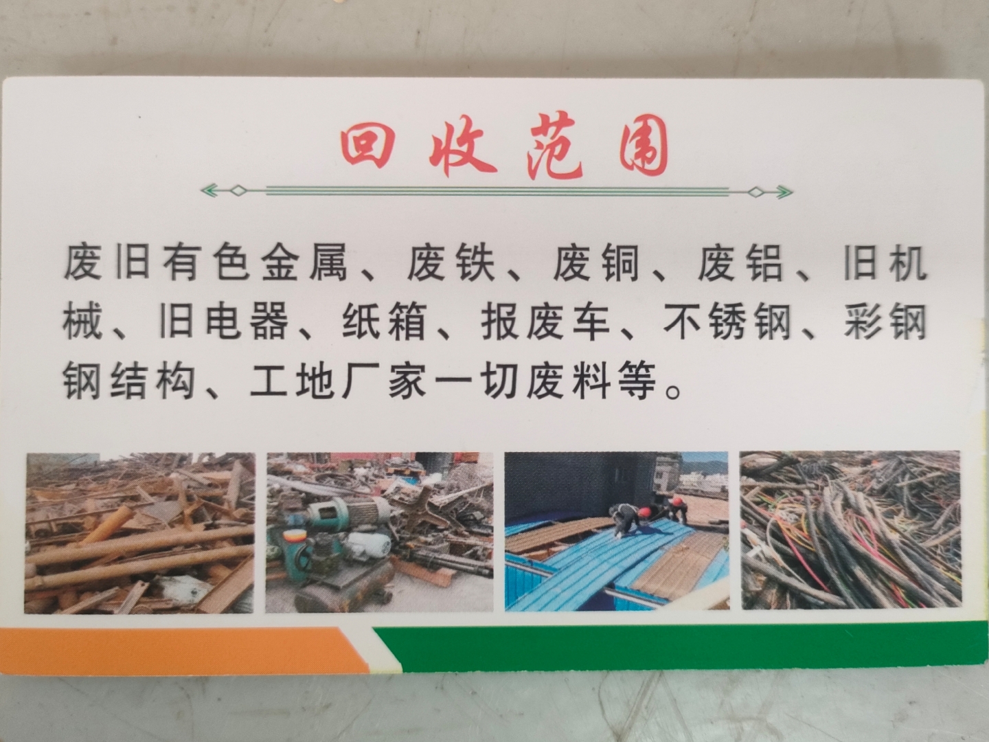 弥勒最新怎么联系废品回收厂家方法分析(最方便真实的弥勒怎样联系废品回收公司方法)