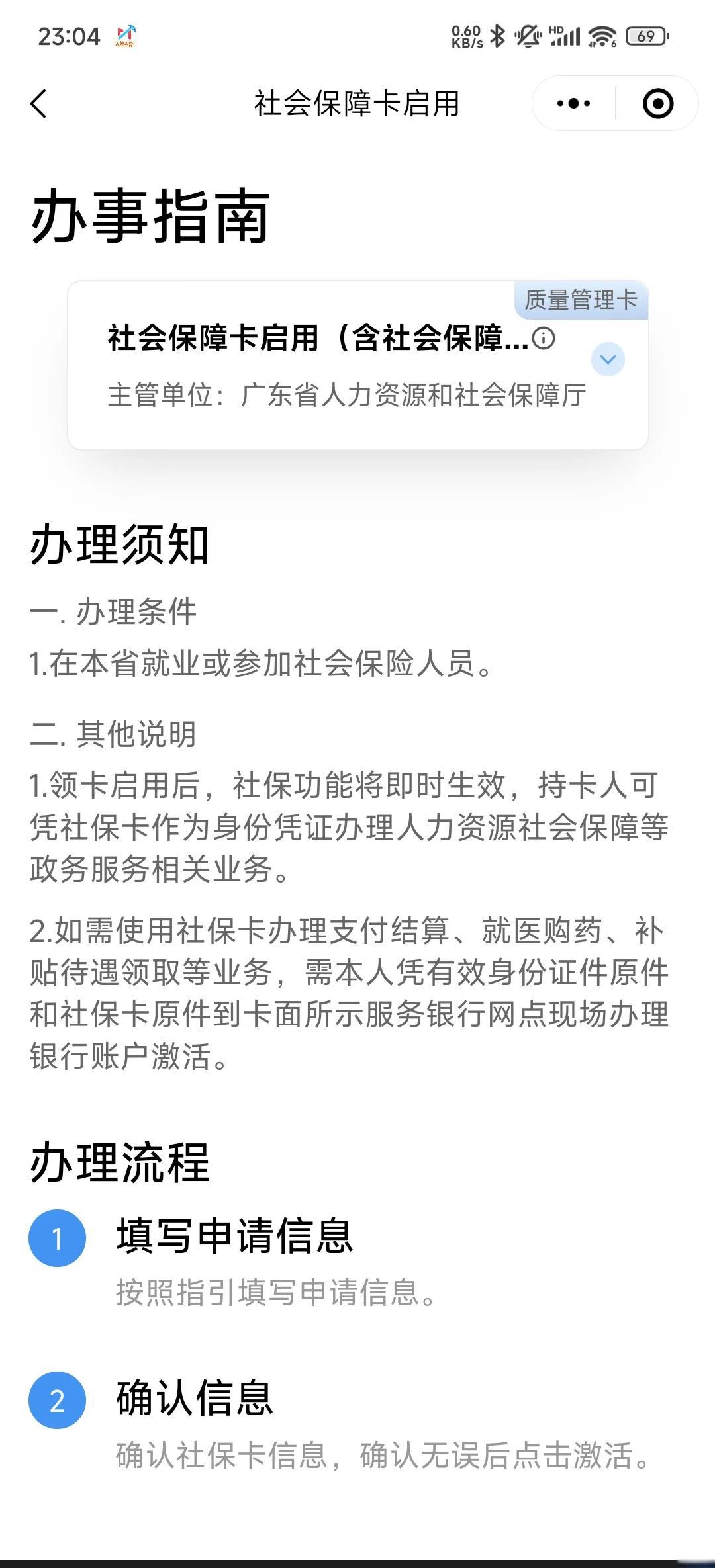 弥勒最新社保卡过期了换卡还是原卡号吗方法分析(最方便真实的弥勒社保卡过期了需要更换吗方法)