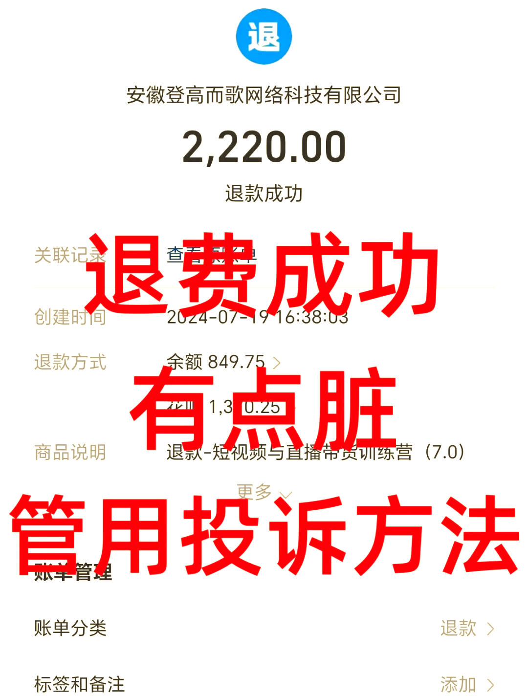 弥勒最新惠民保自动扣费怎么退款方法分析(最方便真实的弥勒惠民保自动扣费怎么退款成功方法)