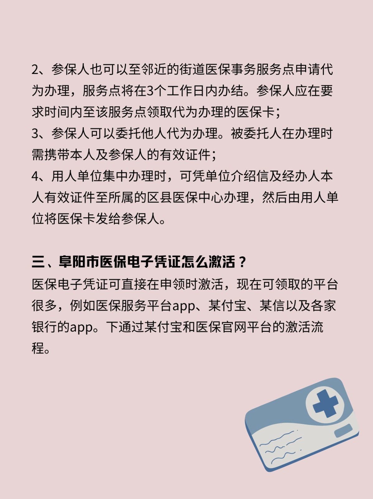 弥勒最新医保卡在线激活方法分析(最方便真实的弥勒医保卡激活网址方法)