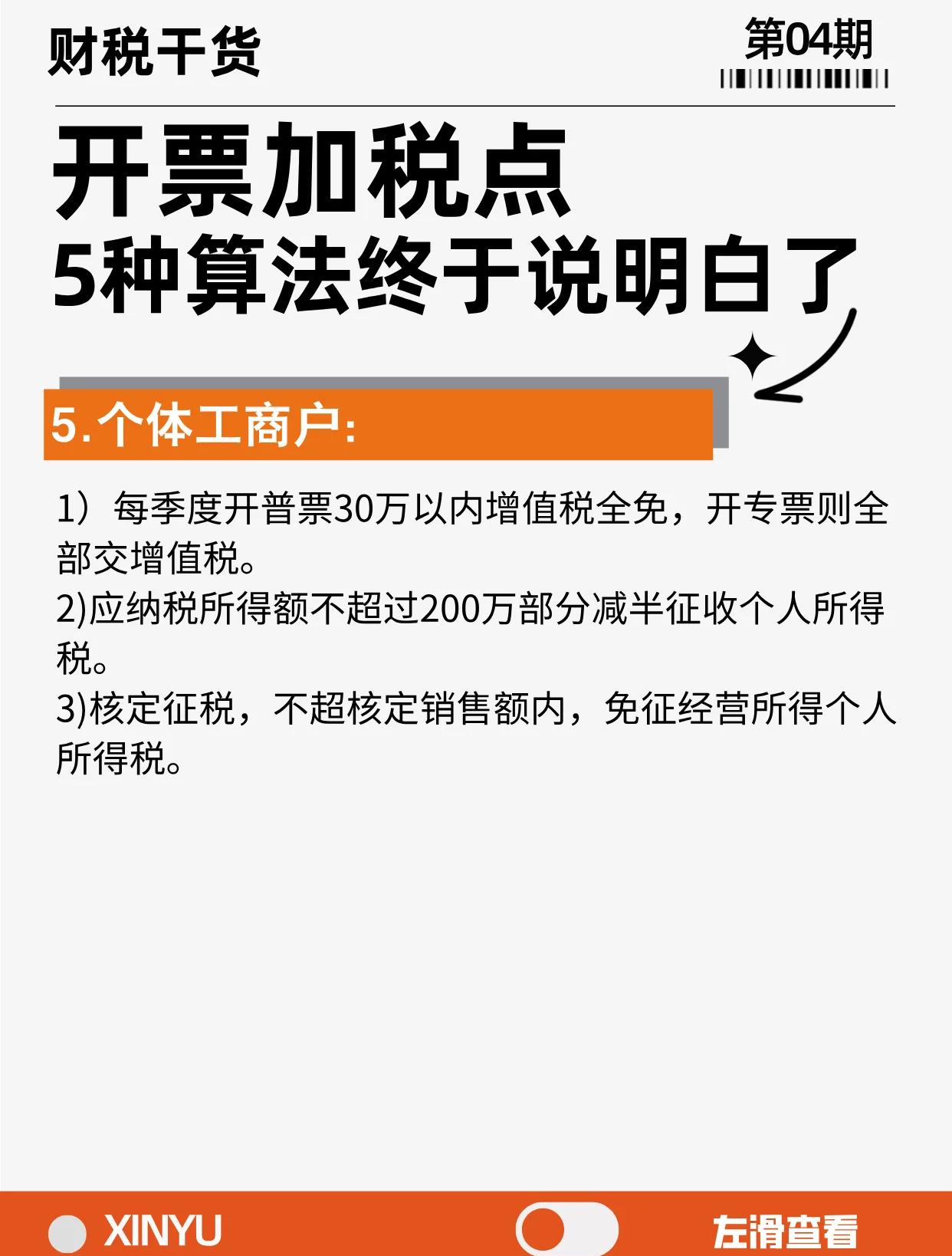 弥勒最新税率13%是乘以多少方法分析(最方便真实的弥勒税率13是几个点方法)