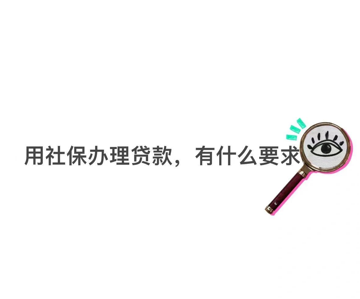 弥勒最新有社保必下的小额贷款方法分析(最方便真实的弥勒不看征信的农商线下贷款方法)
