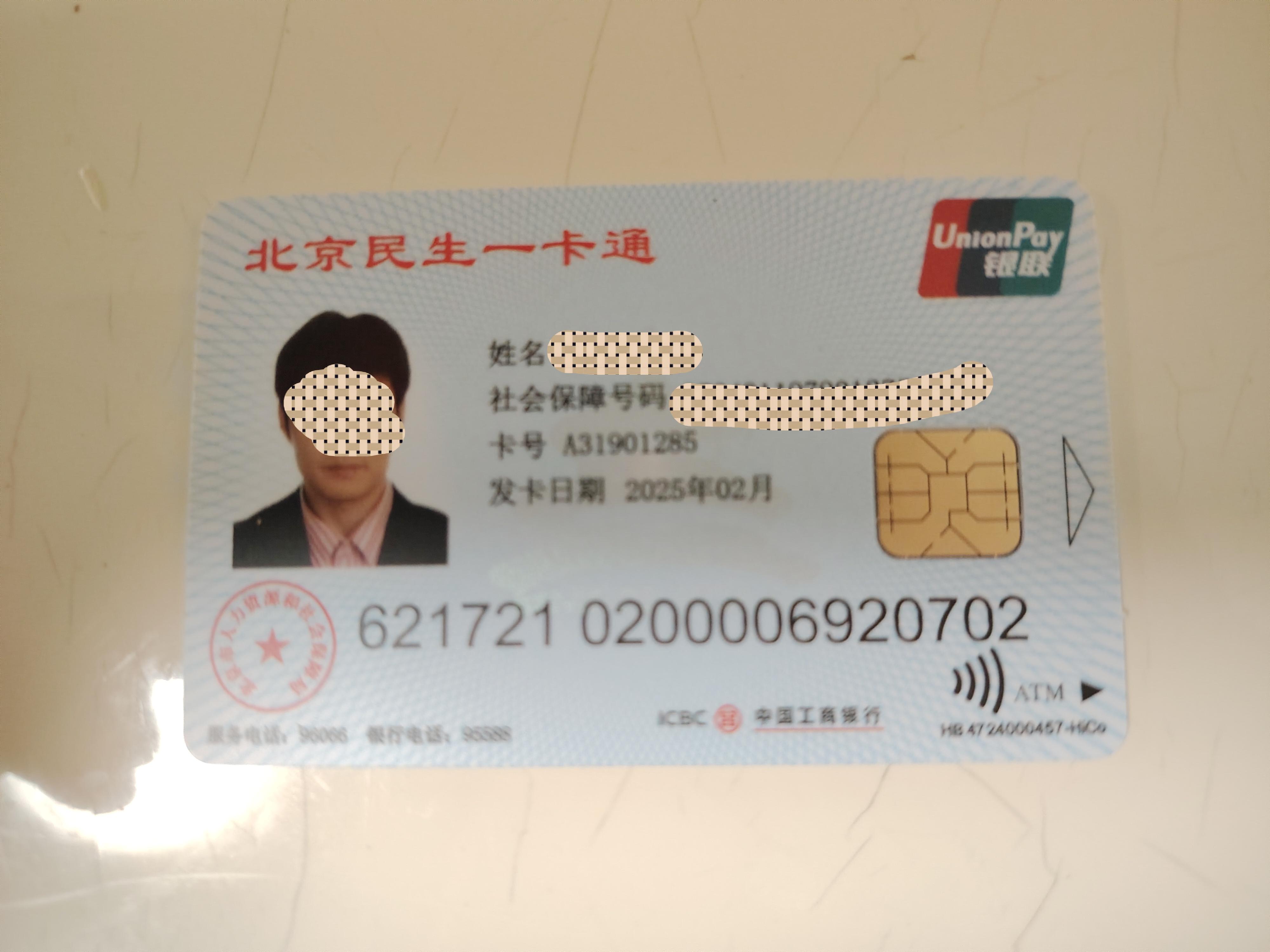 弥勒最新为什么不建议换3代社保卡方法分析(最方便真实的弥勒为什么银行抢着换三代社保卡方法)