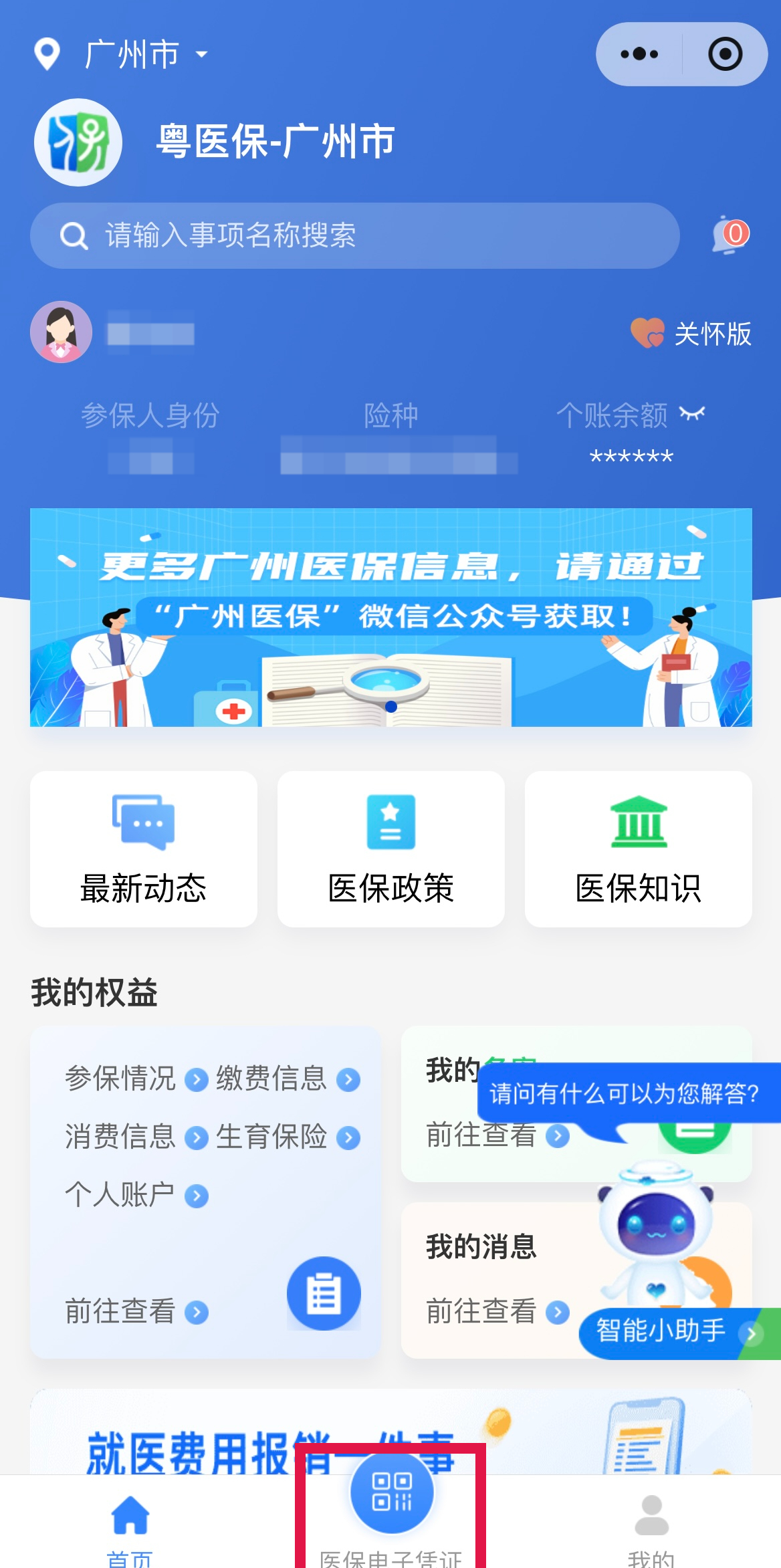 弥勒最新网上说医保提取是真的吗方法分析(最方便真实的弥勒网上说医保提取是真的吗吗方法)