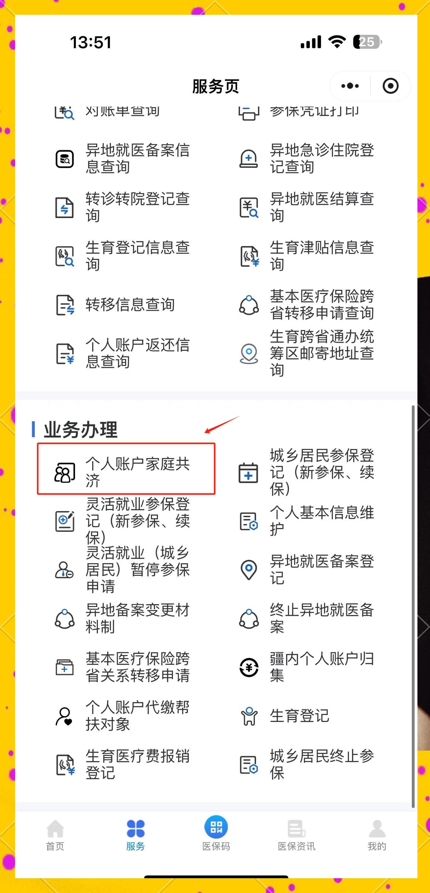 弥勒最新医保小额提取代办200以内微信方法分析(最方便真实的弥勒微信小程序医保卡领现金方法)