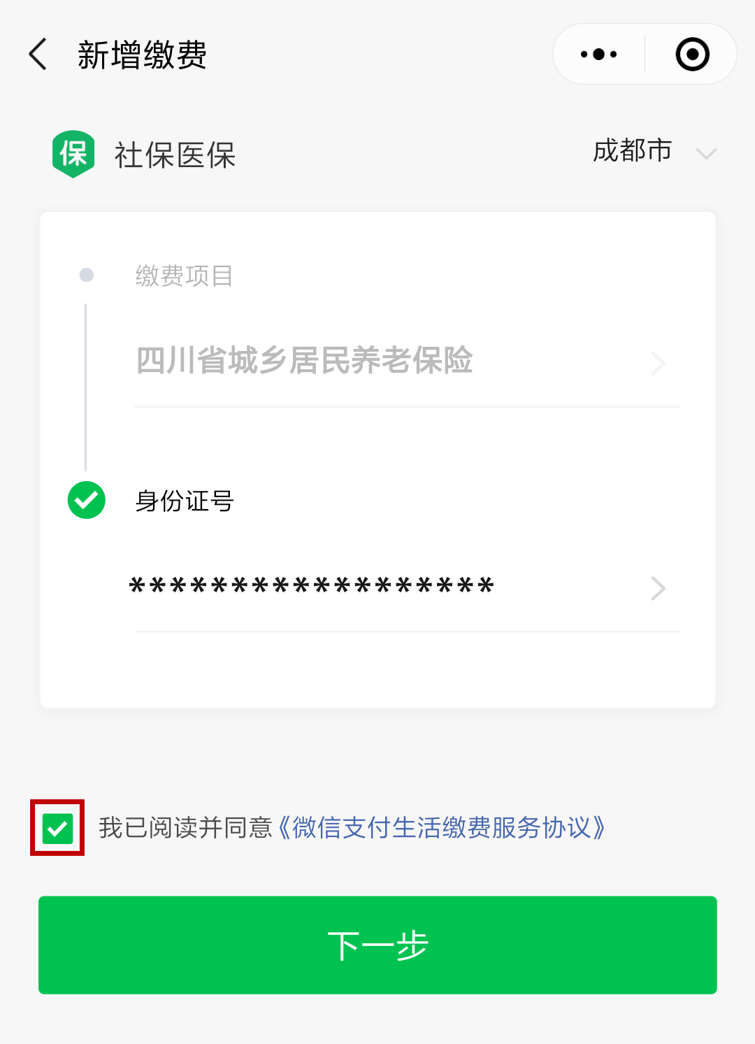 弥勒最新北京社保套现24小时微信方法分析(最方便真实的弥勒北京社保取现是按照什么比例方法)
