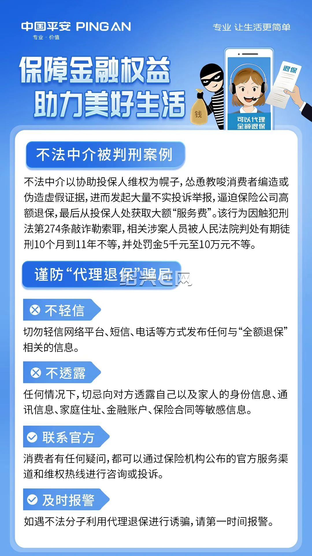 弥勒最新保险自动扣款怎么追回方法分析(最方便真实的弥勒国任保险自动扣费能追回吗方法)