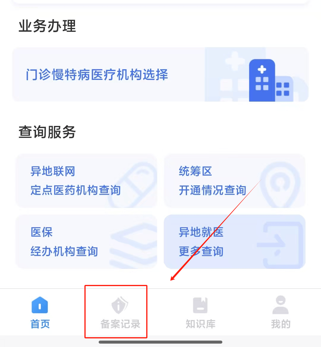 弥勒最新找中介10分钟提取医保武汉方法分析(最方便真实的弥勒武汉医保如何取现方法)