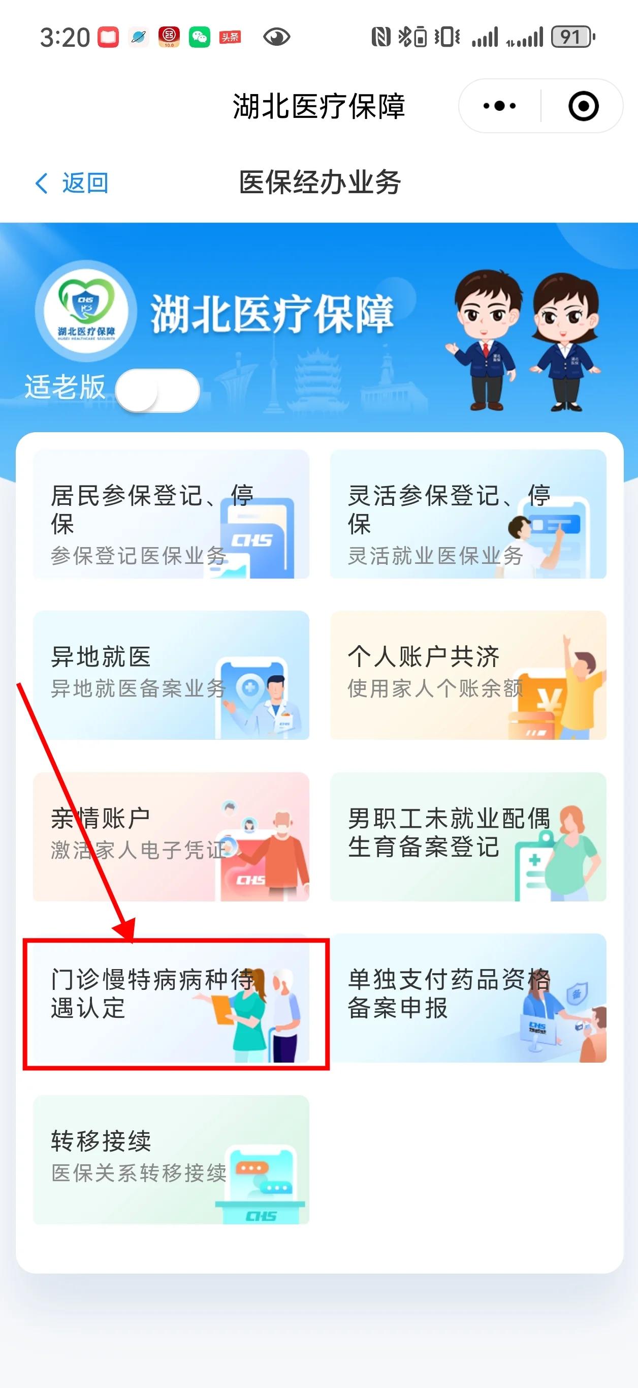 弥勒最新找中介10分钟提取医保武汉方法分析(最方便真实的弥勒武汉中介提取公积金方法)