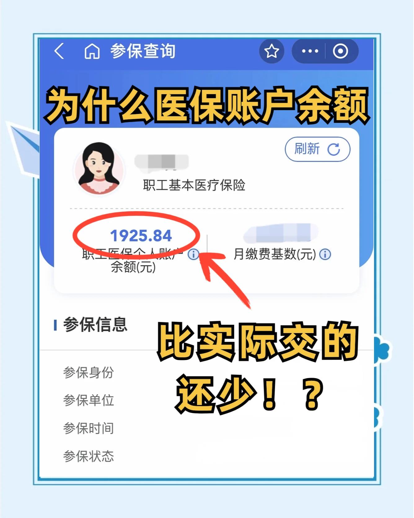 弥勒最新医保卡余额回收联系方式方法分析(最方便真实的弥勒医保卡余额出售方法)
