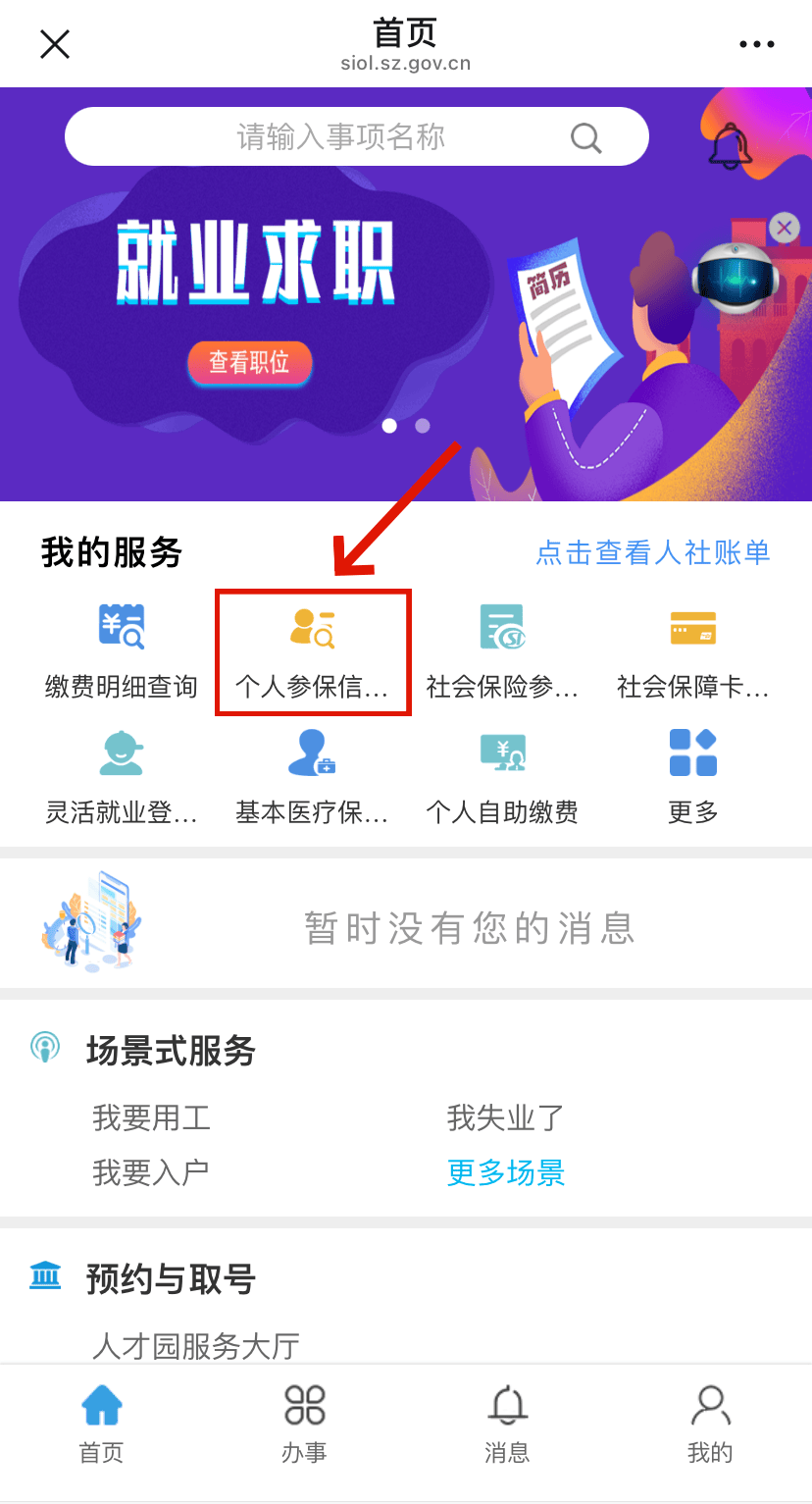 弥勒最新24小时套社保卡微信方法分析(最方便真实的弥勒24小时套社保卡 微信方法)