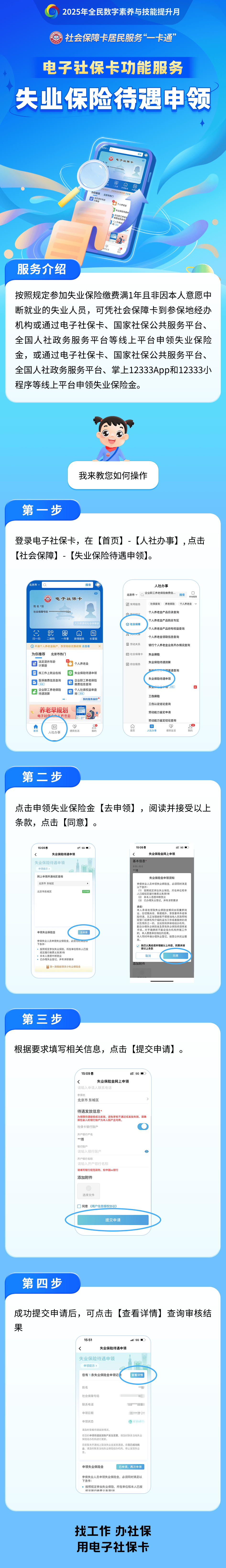 弥勒最新24小时套社保卡微信烟台方法分析(最方便真实的弥勒烟台 社保卡方法)